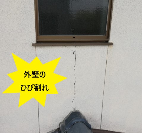 熊本市　外壁ひび割れ